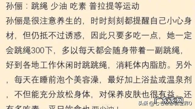 非常好奇,明星们都是用啥招减肥的,咋说瘦就能瘦了?