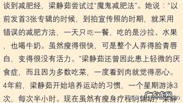 非常好奇,明星们都是用啥招减肥的,咋说瘦就能瘦了?