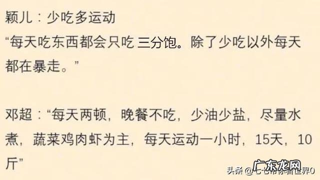 非常好奇,明星们都是用啥招减肥的,咋说瘦就能瘦了?