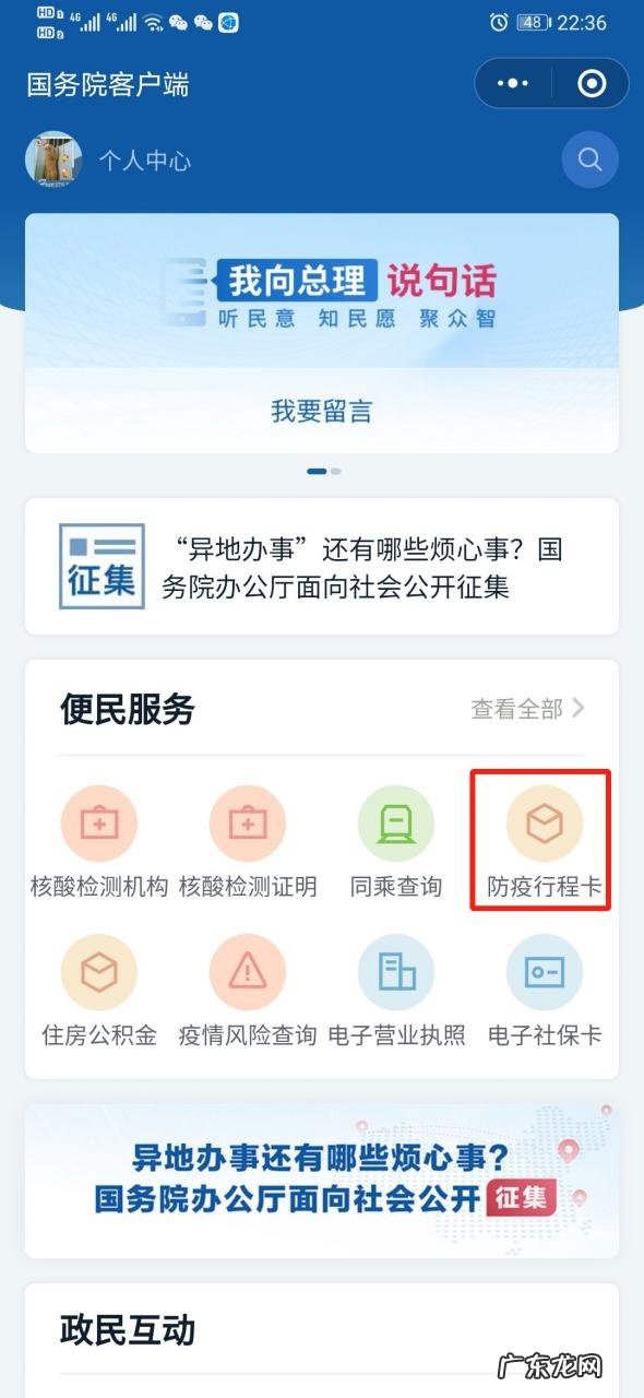 附申请流程 行程码有几种颜色?代表什么?