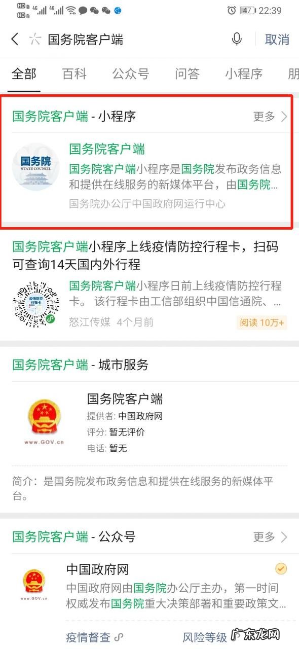 附申请流程 行程码有几种颜色?代表什么?