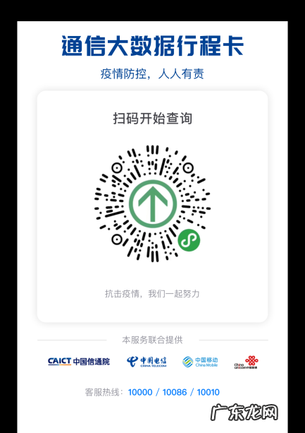 常州行程码主要功能