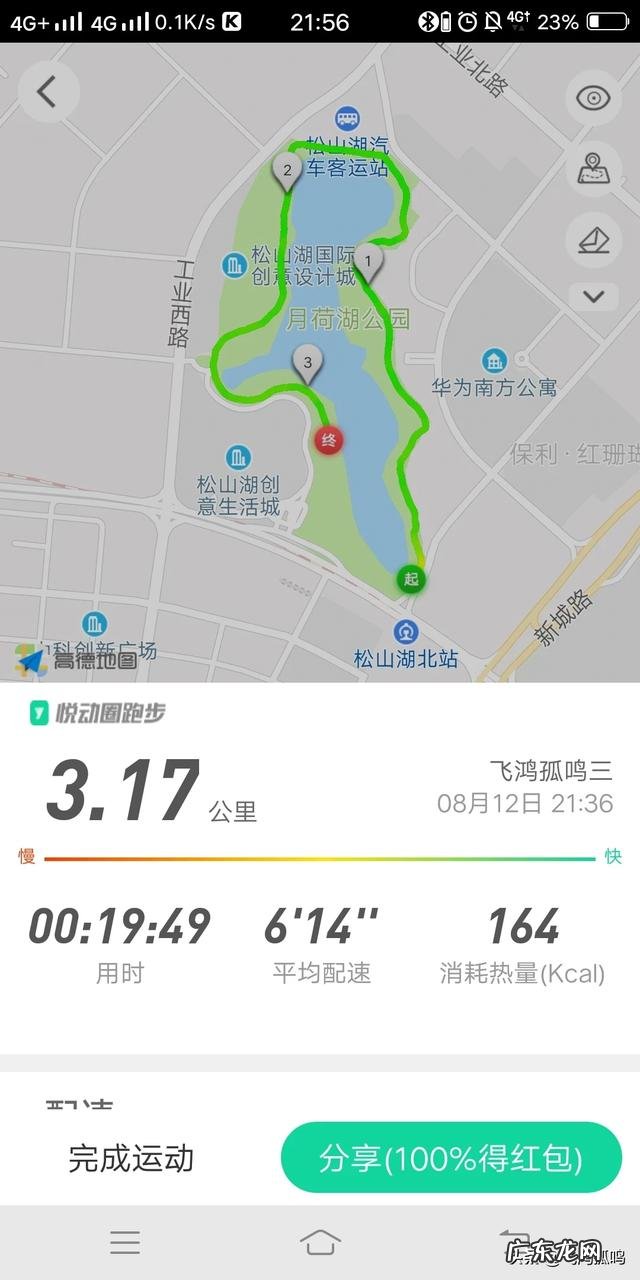 怎样从125斤减到95斤?