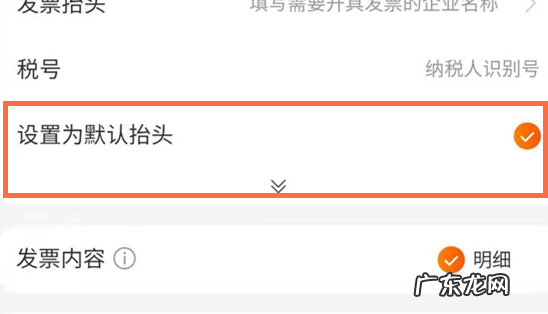 如何删除淘宝开票信息?淘宝电子发票有用吗?