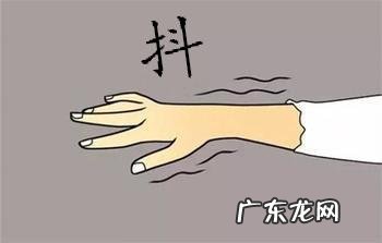 知道为什么西药zhi不好手抖吗?