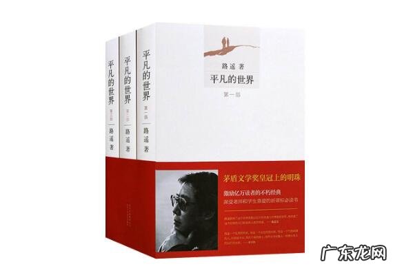 中国名著60部必读 茅盾文学奖最好十部