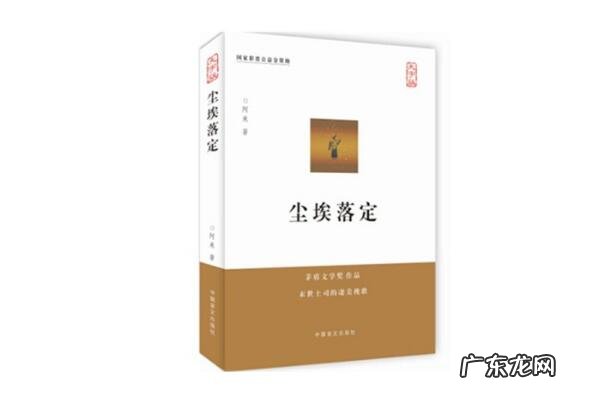 中国名著60部必读 茅盾文学奖最好十部