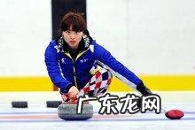冰壶这项运动对运动员有哪些方面的要求