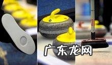 冰壶这项运动对运动员有哪些方面的要求