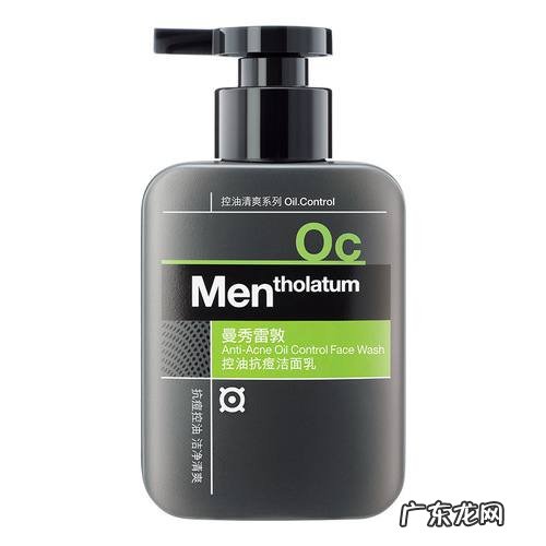 口碑最好的男士洗面奶 十大男士洗面奶排行榜