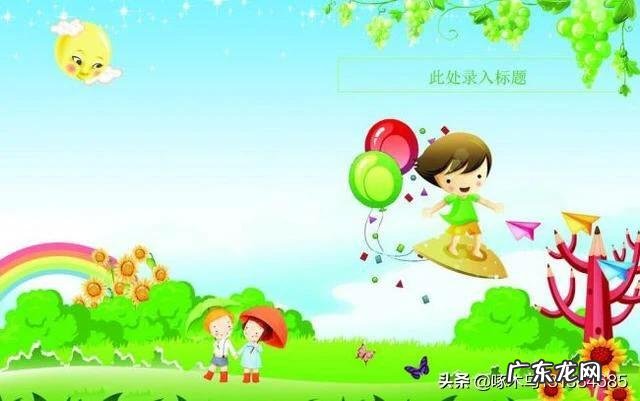 如何赢在起跑线,两岁多的小孩都应该教他些什么呢?