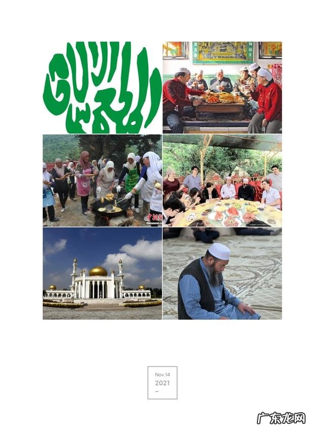 有一个回族的领导是一种什么体验