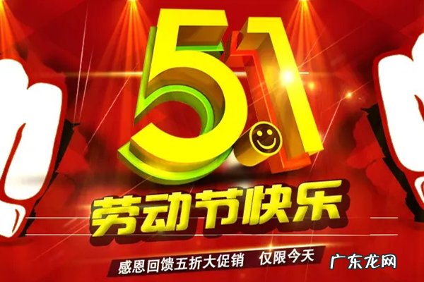 淘宝劳动节活动力度大吗?商家这边怎么准备?