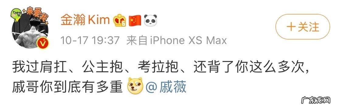 戚薇竟然有106斤!同为过百女孩,我们的差距怎么这么大