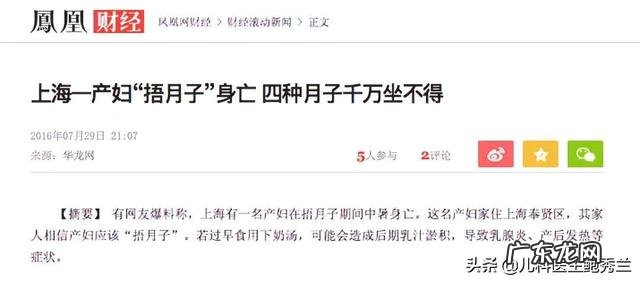 生完孩子满月后该不该去做满月发汗呢？有哪些好处？