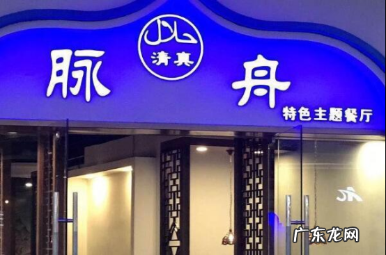 杭州高档餐厅排名 杭州六大东北菜馆排行榜