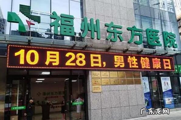 福州十大正规整形医院排行榜 福州市十大医院排名