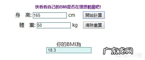 女生身高1.73cm，多重才合适