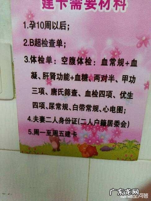 怀孕十周胎儿有多大孕妇平时需要注意什么