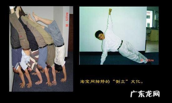 马云创业时期钟爱的健身运动——倒立,坚持练习下去好不好?