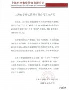 网红店厕所池里泡冻鸡？叫了个炸鸡回应：被查处门店盗用商标