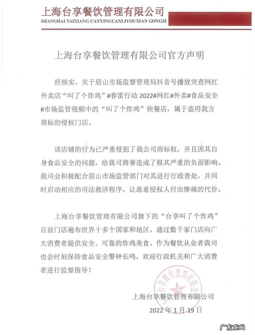 网红店厕所池里泡冻鸡?叫了个炸鸡回应:被查处门店盗用商标