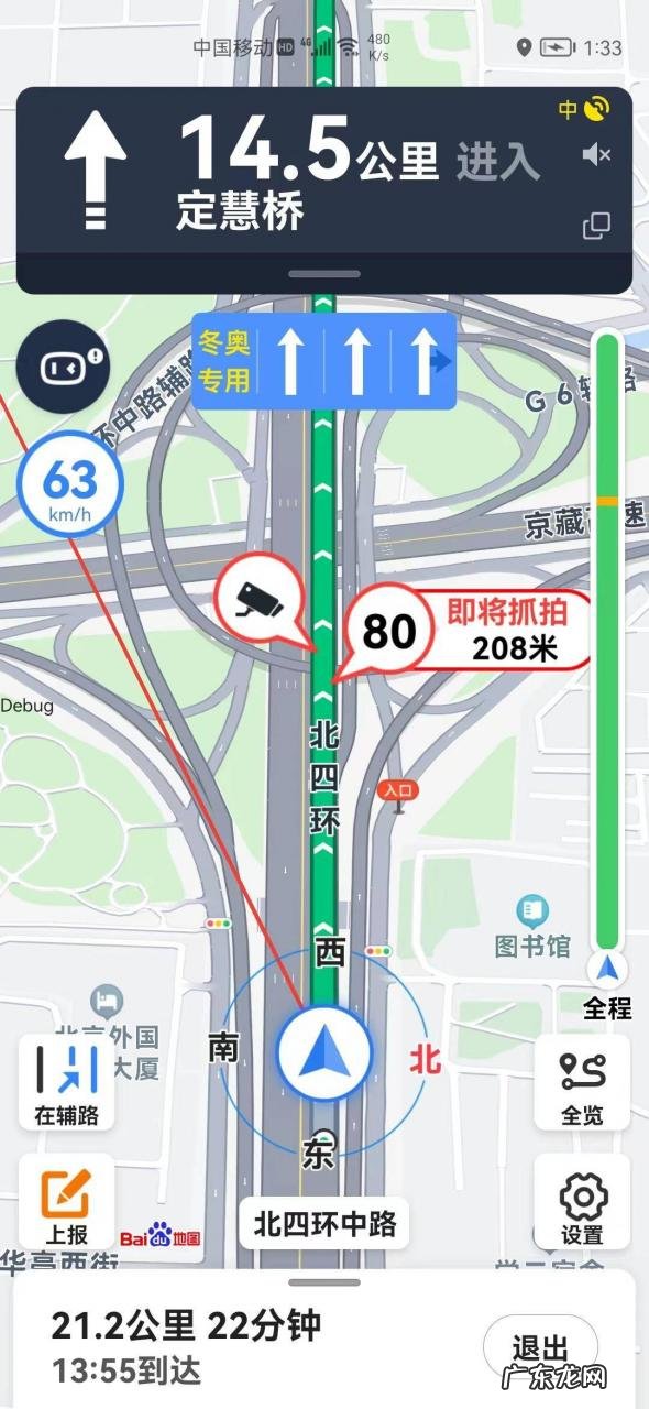 百度地图上线冬奥专用道导航服务 保障城市交通和市民出行