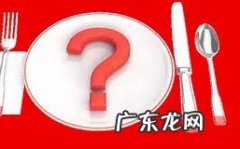 为什么我九天没吃晚饭也没瘦？