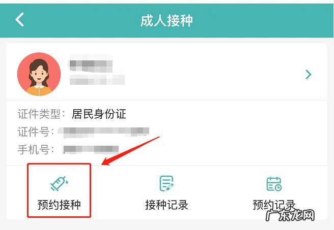 粤苗怎么预约韶关HPV疫苗