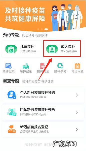 粤苗怎么预约韶关HPV疫苗
