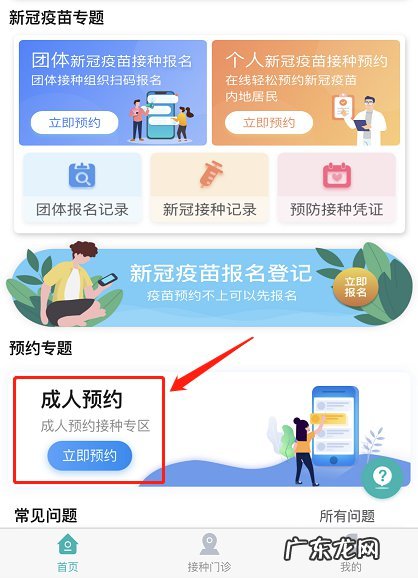 粤苗怎么预约韶关HPV疫苗