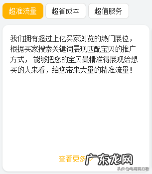带你从根本上重新认识淘宝直通车这款推广工具，让你从此不再迷茫