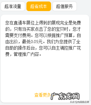 带你从根本上重新认识淘宝直通车这款推广工具，让你从此不再迷茫