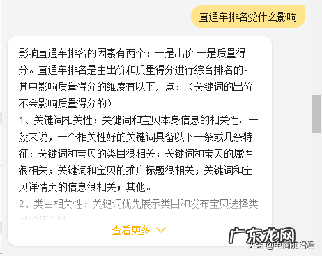 带你从根本上重新认识淘宝直通车这款推广工具，让你从此不再迷茫