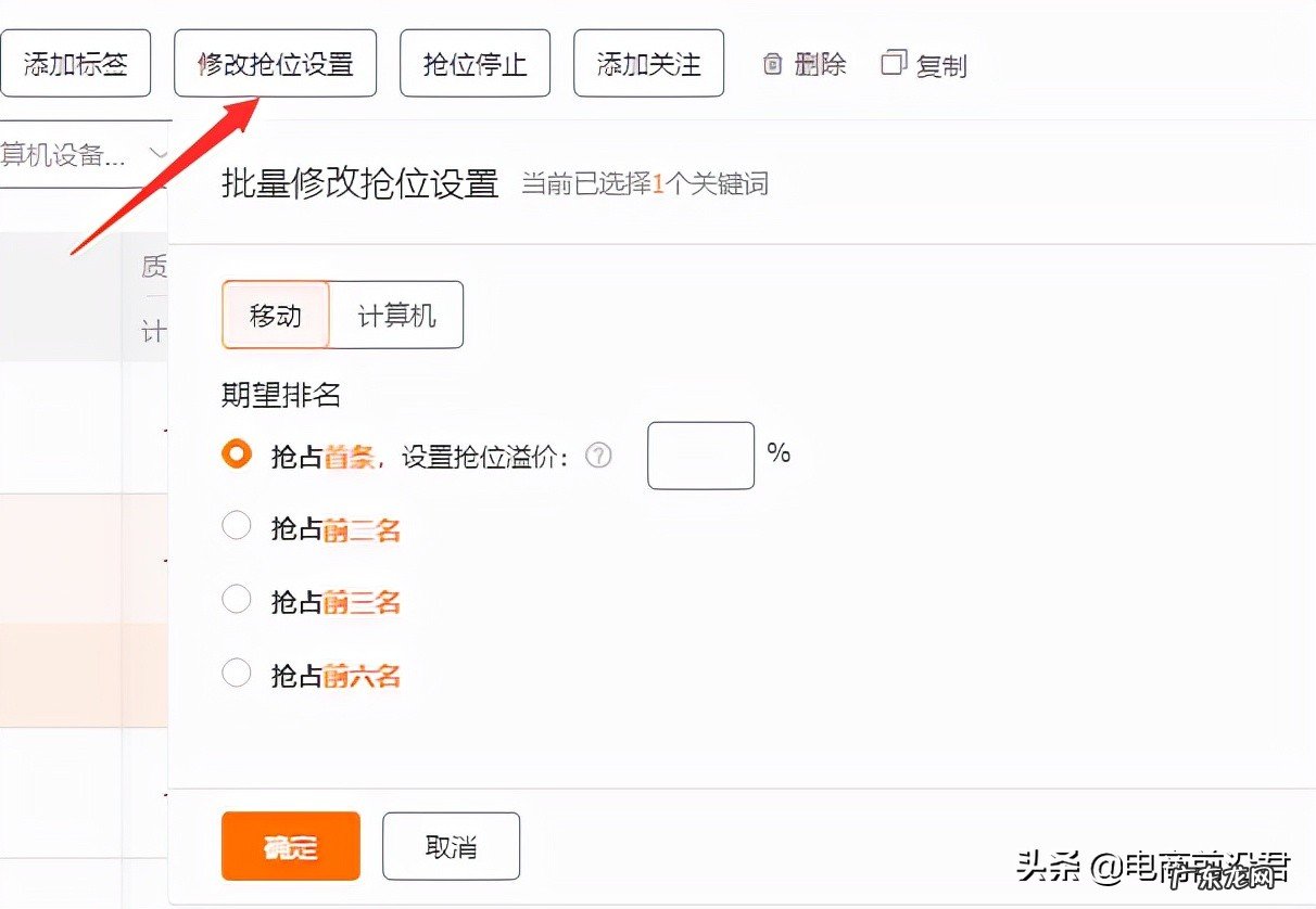 如何降低淘宝直通车平均点击单价?从这几个方面去优化就可以实现