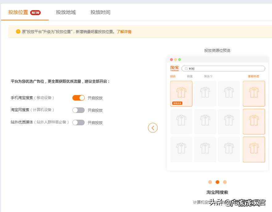 淘宝卖家如何从细节方面把控直通车,搞懂这些操作原理其实很简单