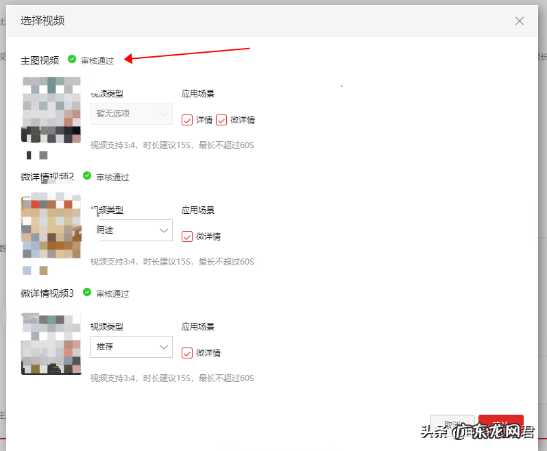 随着平台的不断更新,掌握天猫素材格式,才能获得对应渠道的流量