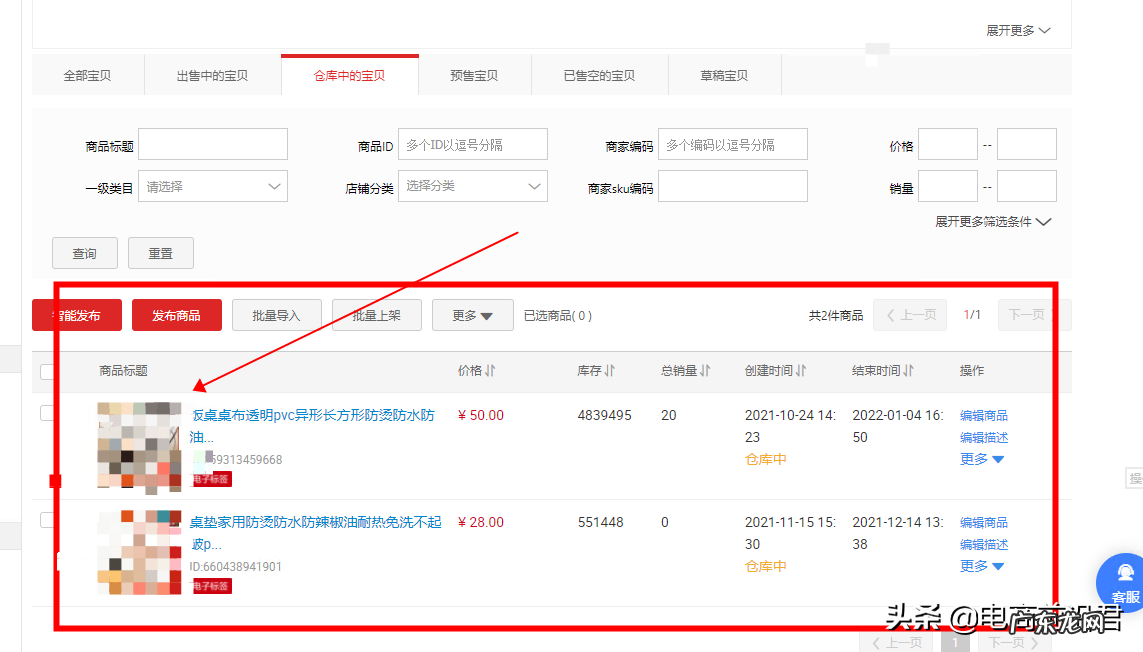 随着平台的不断更新,掌握天猫素材格式,才能获得对应渠道的流量