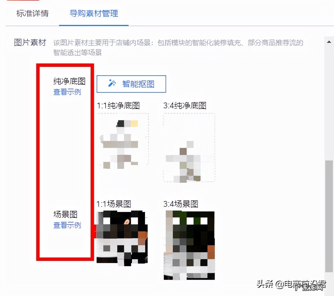 随着平台的不断更新,掌握天猫素材格式,才能获得对应渠道的流量