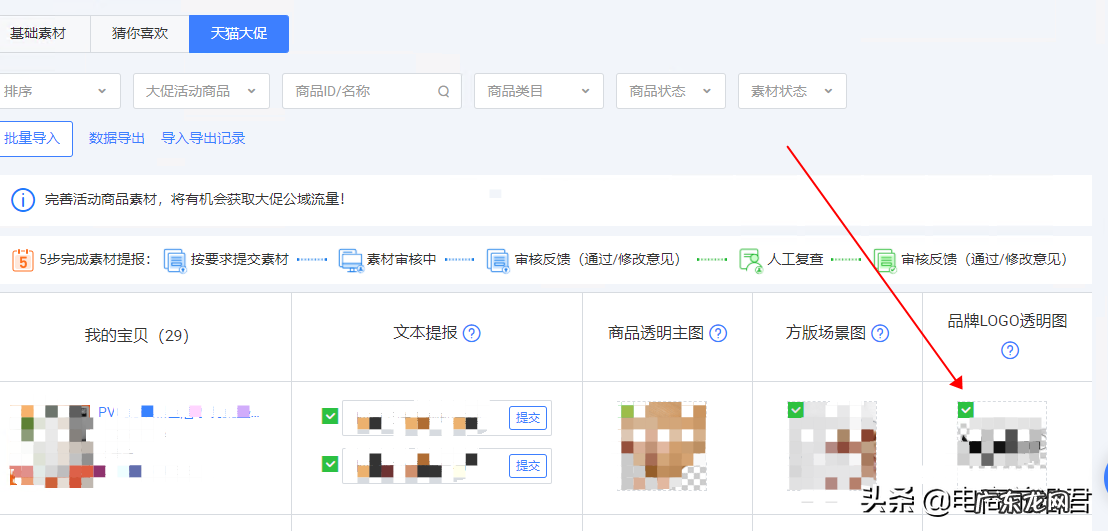 随着平台的不断更新,掌握天猫素材格式,才能获得对应渠道的流量