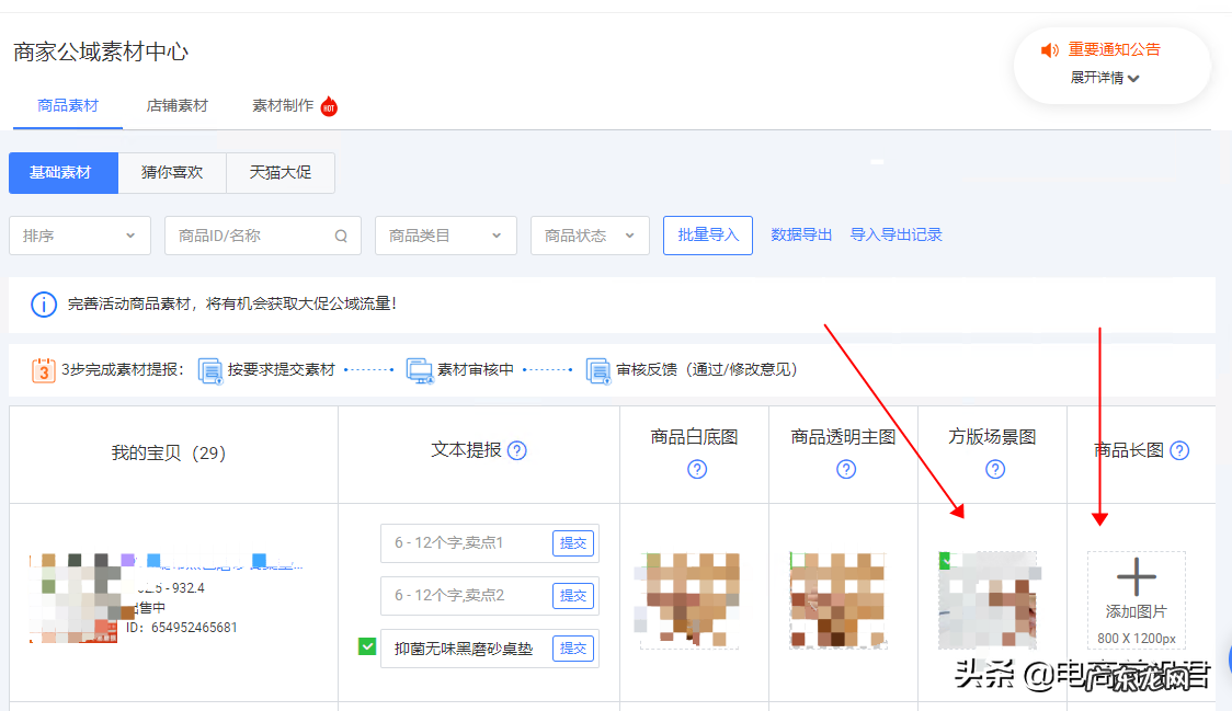 随着平台的不断更新,掌握天猫素材格式,才能获得对应渠道的流量