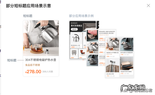 随着平台的不断更新,掌握天猫素材格式,才能获得对应渠道的流量