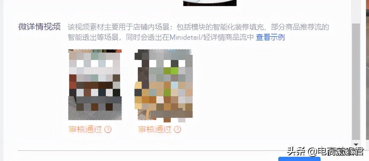 随着平台的不断更新,掌握天猫素材格式,才能获得对应渠道的流量