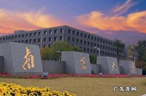 江苏前十名大学 江苏省十大名校大学