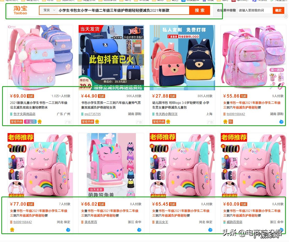 淘宝卖家学会制作优质产品标题的思维逻辑，那么就已经成功了一半