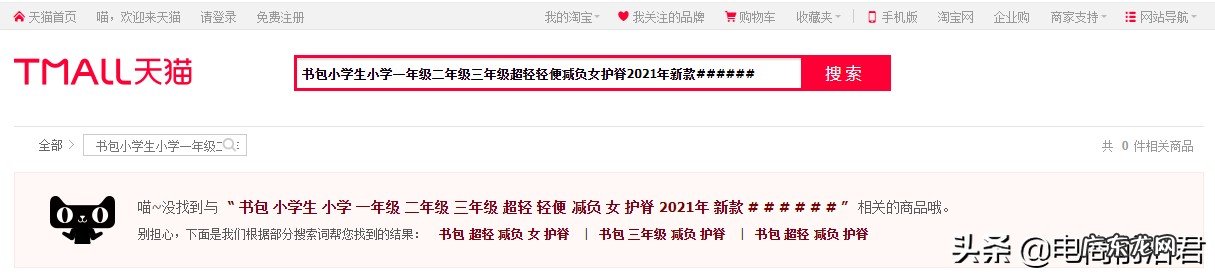 淘宝卖家学会制作优质产品标题的思维逻辑,那么就已经成功了一半