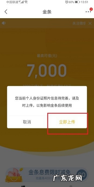 京东借款怎么申请?怎么借不出来?