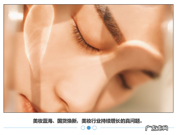 2022年,美妆行业的开局之问