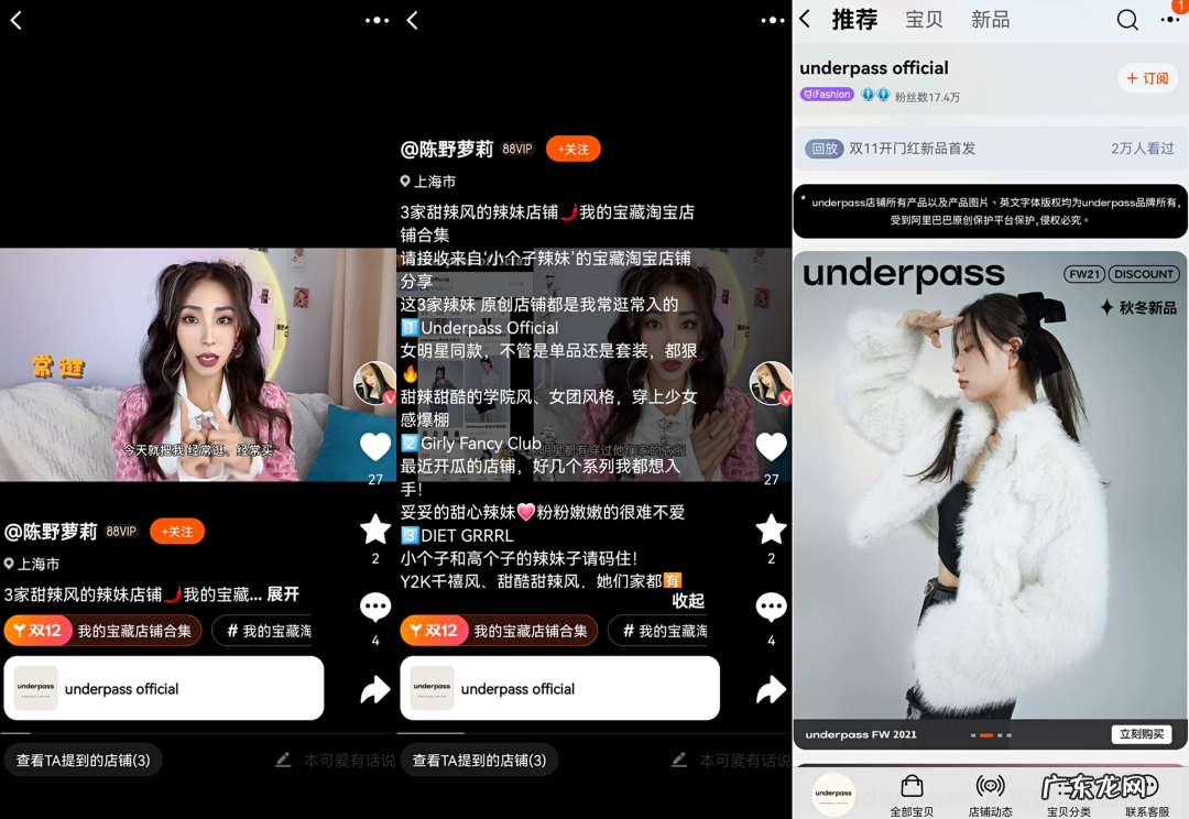 淘宝加速内容化 中小商家做内容门槛降低了