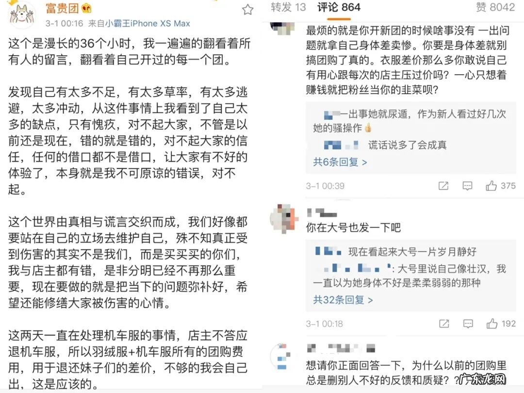 一单赚10万，在微博做团购有多野？